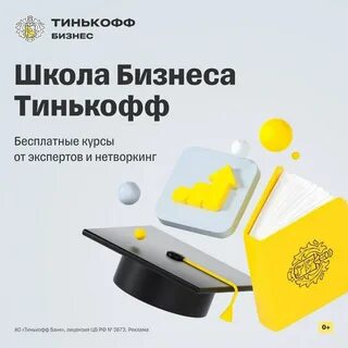 Тинек бизнес