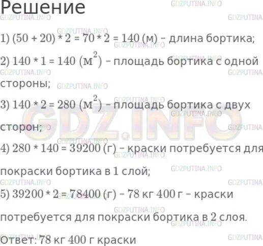 Задача №310. 5 класс математика учебник страница 264 номер 10. 264 номер телефона. Алгебра 8 класс номер 264 макарычев. 264 номер телефона.