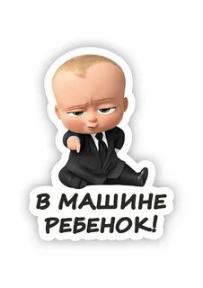 Стикер босс