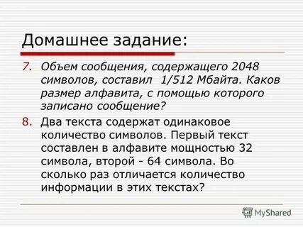 Для текста содержат одинаковое