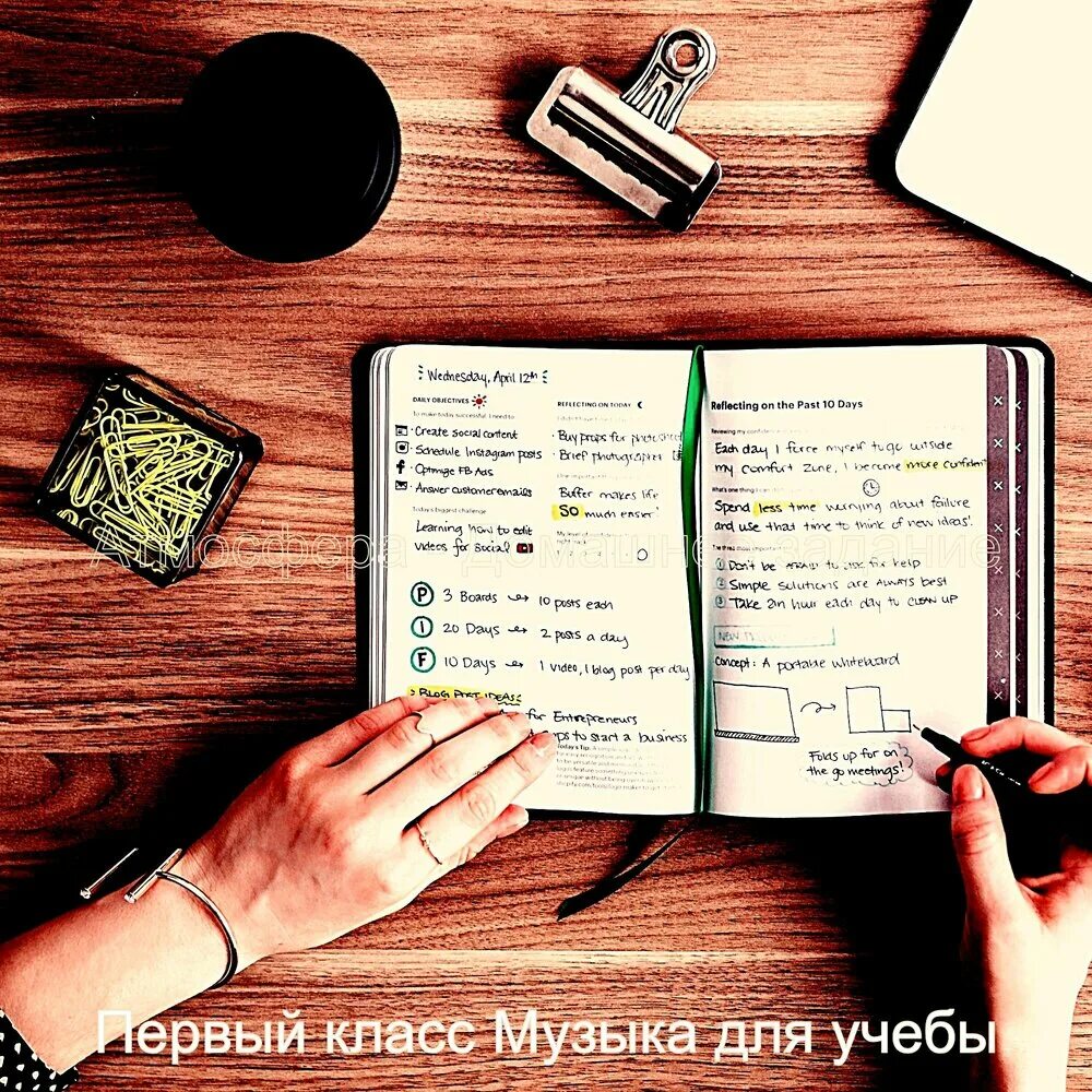 Мелодия для учебы. Музыка для учебы. Музыка для учебы слушать. Песни для учебы. Музыка для учебы 1