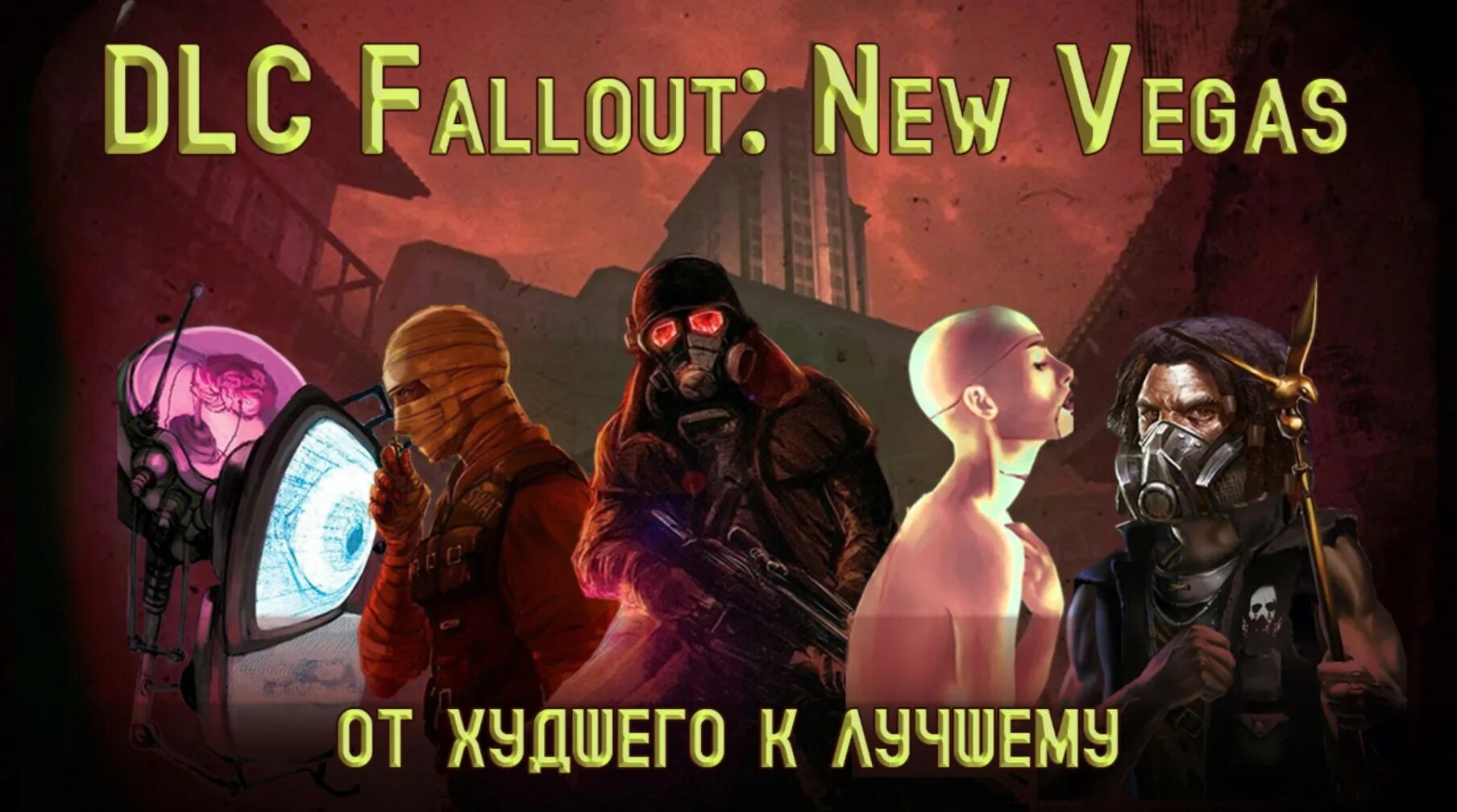 Не работает dlc