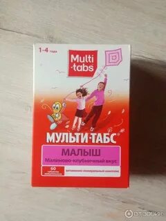 Табс малыш