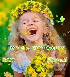 Начни день с улыбки картинки