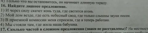 Спустя предложение