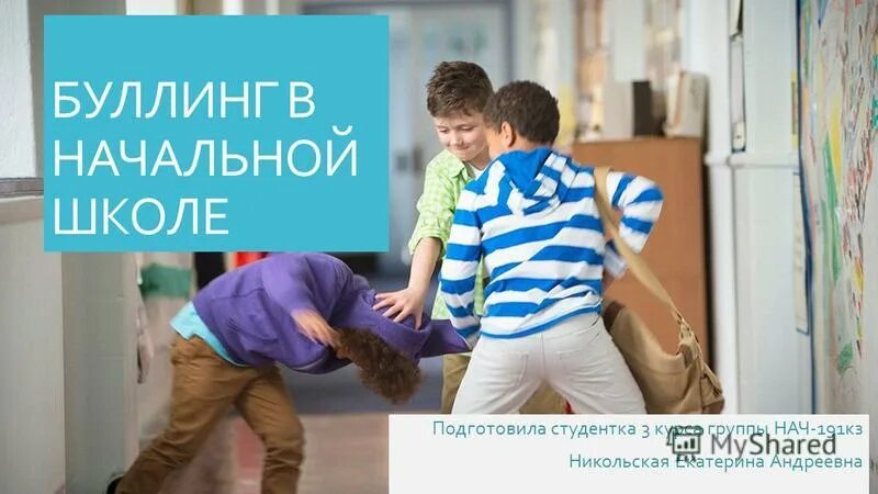 Одинокий ребенок в школе. Буллинг в школе с толстым. Травля подростка в школе. Травля детей в школе буллинг. Буллинг в школе.