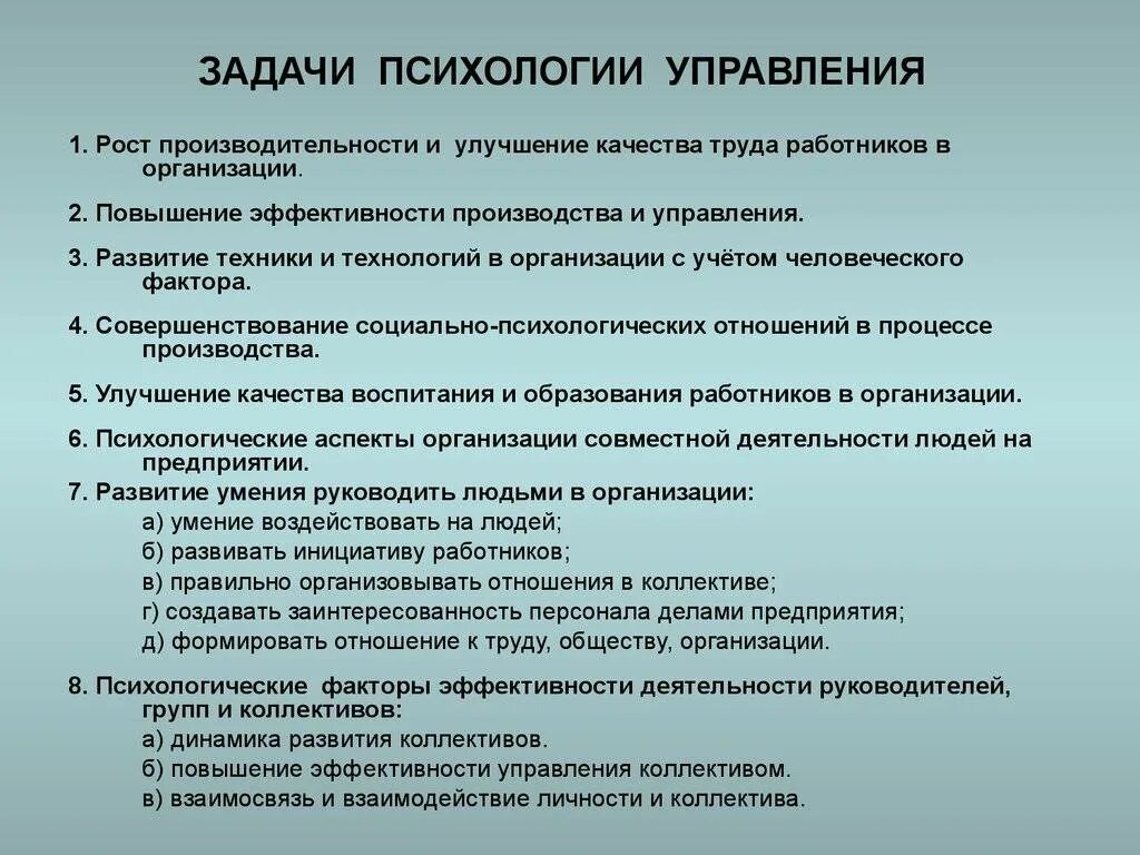 Аспекты в работе руководителя