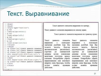 Выровнять текст в блоке