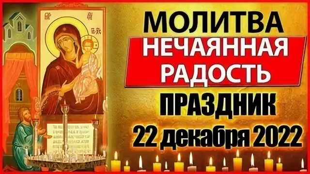 Радость 22