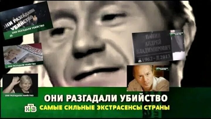 Экстрасенсы находят убийцу. Фад битва экстрасенсов. Битва экстрасенсов беседка. Фад битва экстрасенсов. Экстрасенсы находят убийцу.