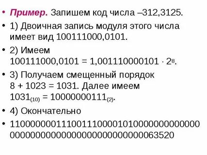 Что такое код числа