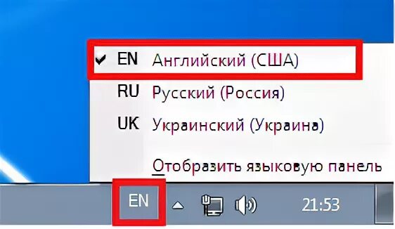 Перевести клавиатуру на английский язык на компьютере. Переключить клавиатуру на английский. Переключить с русского на английский. Перевести клавиатуру на русский язык.