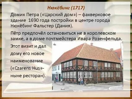 Домик петра первого единственная постройка огэ