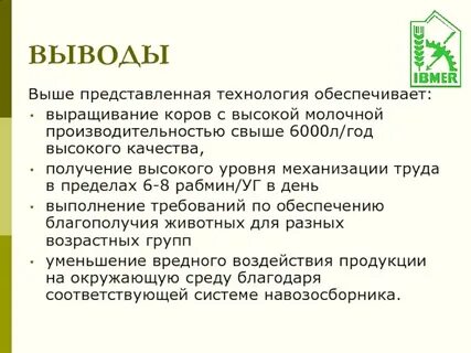 Вывод 30