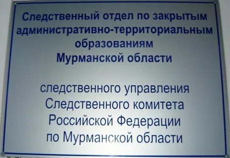 Отдел зато