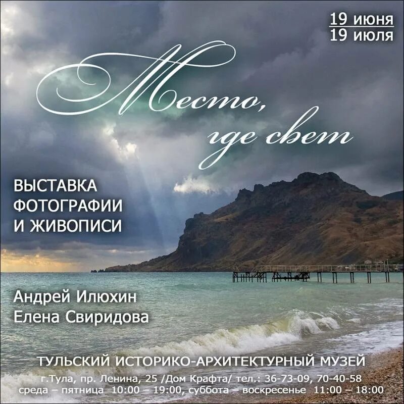 место где свет слушать