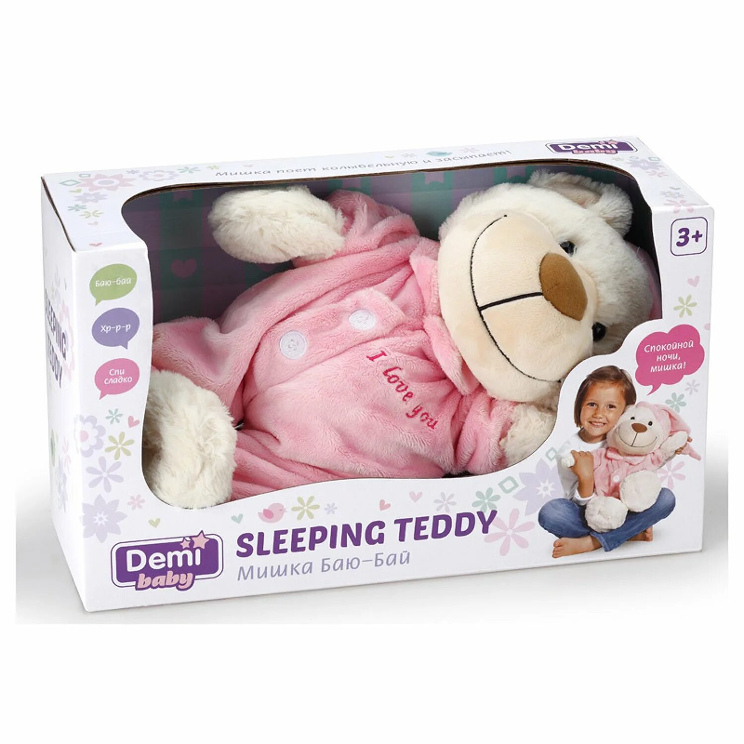 фото бай беби. бай беби. бай бай беби. спокойной ночи детишки. бай бай бейби.