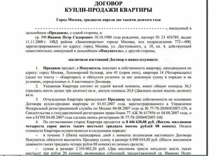 Договор сертификаты