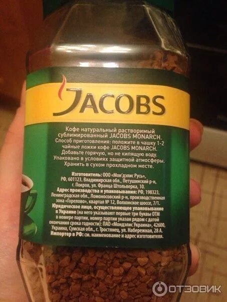 Кофе сублимированный монарх. Кофе якобс большая банка. кофе якобс объем банок. кофе якобс самая большая банка. jacobs большая банка.