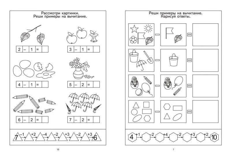Математика подготовительная группа. Задания для дошкольников задачи на вычитание. Задание на сложение и вычитание для дошкольников. Задания по математике для дошкольников на вычитание. Задания по математике для дошкольников на сложение и вычитание.