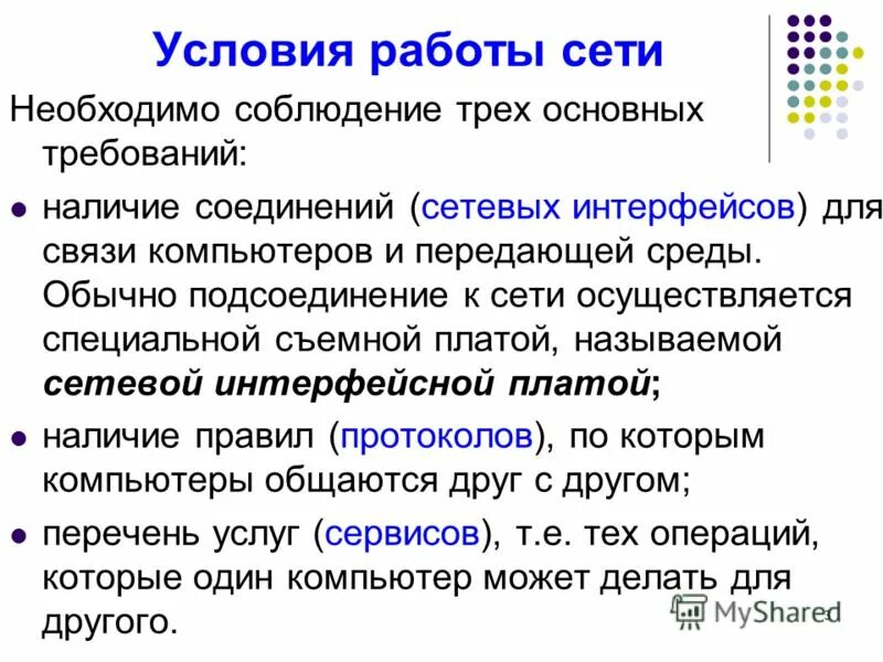 мезологистические системы. цели микрологистической системы. объединение нескольких требований. соединение исковых требований. объединение нескольких требований.