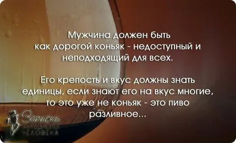 Вкус надо