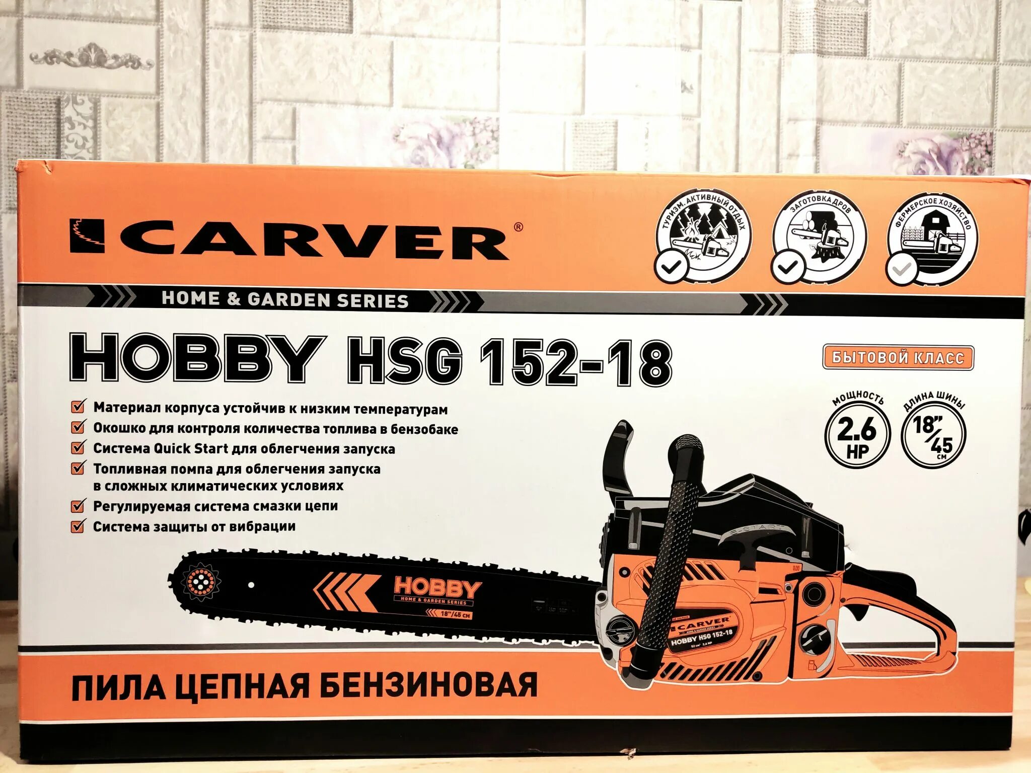 Бензопила carver hobby. Бензопила Carver Hobby HSG 152-18. Carver Hobby HSG 162 бензопила. Carver Hobby 152-18 характеристики бензопила. Шина пила Carver Hobby HSG 152-18.