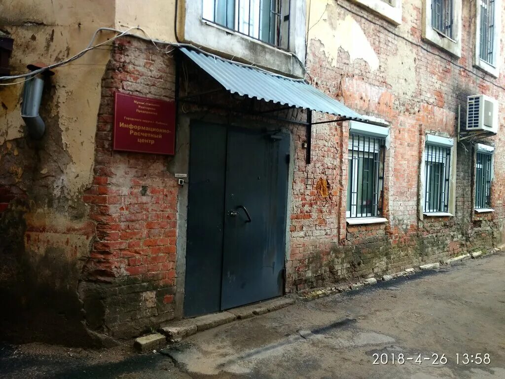 жилкомцентр рыбинск официальный сайт. жилкомцентр стоялая 19 рыбинск жилкомцентр. стоялая улица, 19, рыбинск. жилкомцентр рыбинск. жилкомцентр рыбинск.