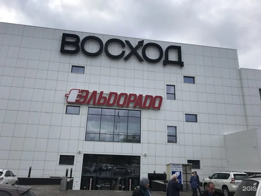 эльдорадо туркестанская ул. магазины бытовой техники в оренбурге. туркестанская 108 оренбург. оренбург туркестанская улица 161. магазины эльдорадо украина.