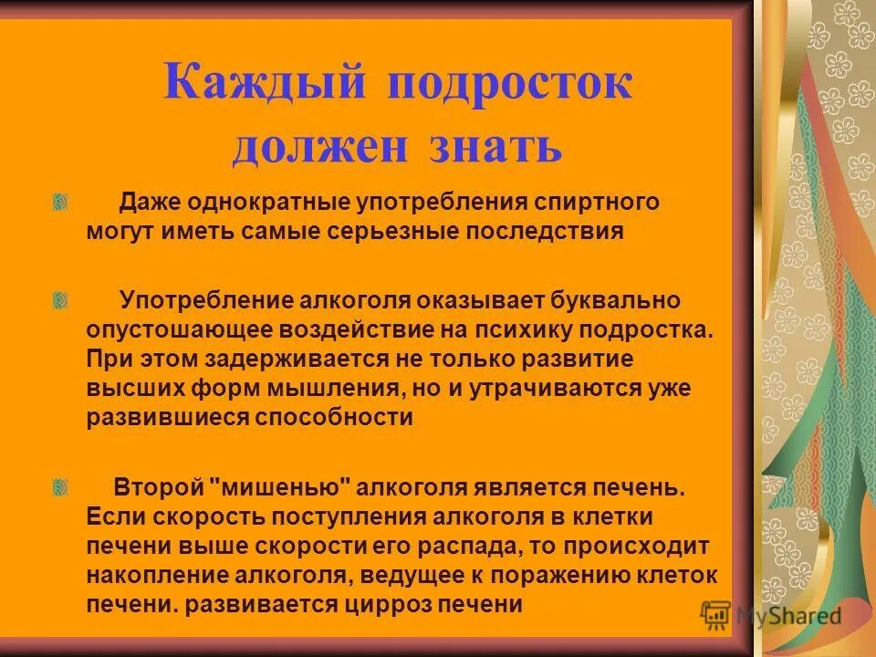 Что должен петь ребёнок в 10 лет. Что должен знать ребенок в 13 лет. Что должен знать подросток. Что должен знать подросток. Что должен знать подросток.