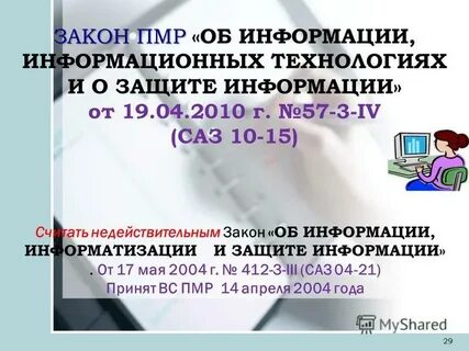 Недопустимый законом