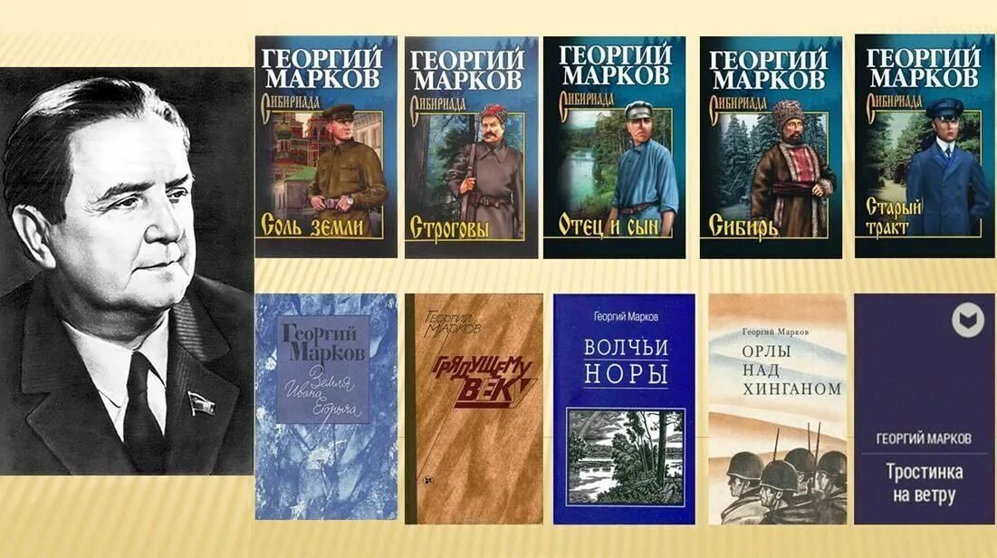 Книги писателей Сибири. Книги сибирских авторов.