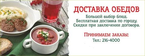 Обедов вакансия