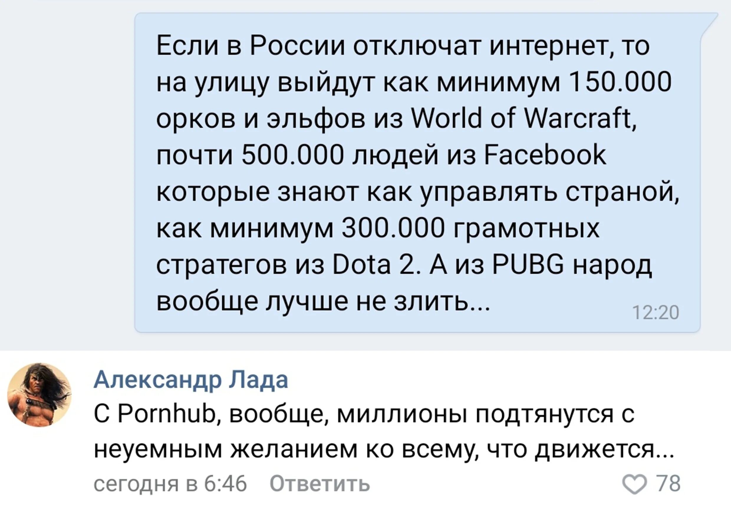 Полностью отключить интернет. В россии отключат интернет. если отключат интернет в россии. что будет если отключат интернет в россии. отключение интернета в россии.