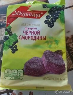 Мармелад ударница