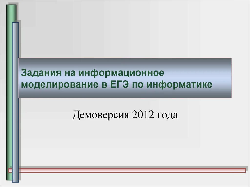 Презентации семакин 11 класс