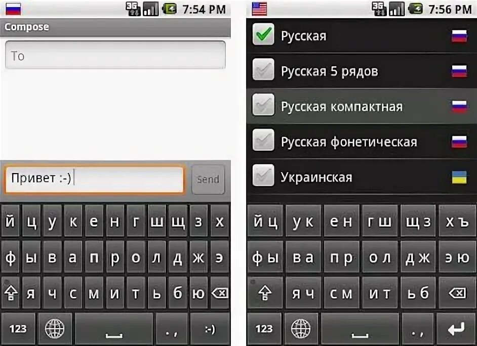Как установить русскую клавиатуру на телефон