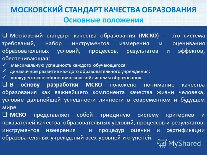 Функции контроля в управлении. Функции стандарта фгос. Функции стандартов. Функции стандарта фгос. Функция стандартов качества.