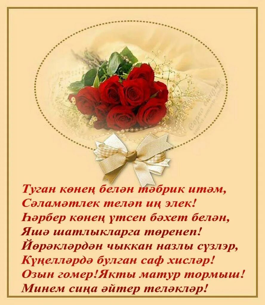 Туганым открытка