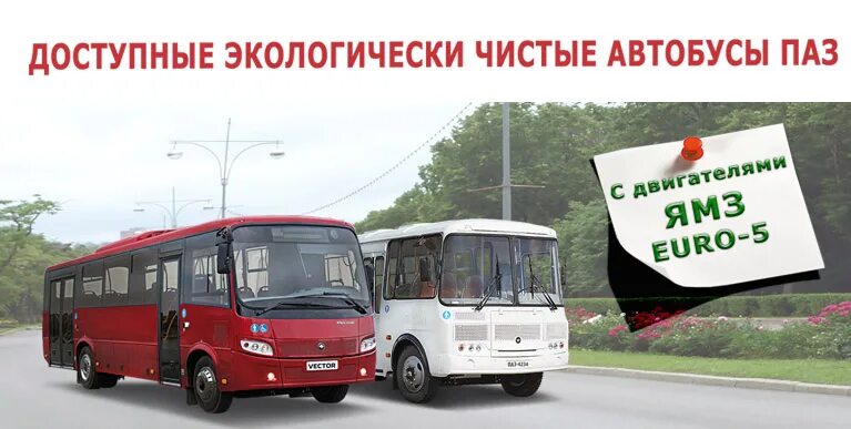 Поволжский автобус