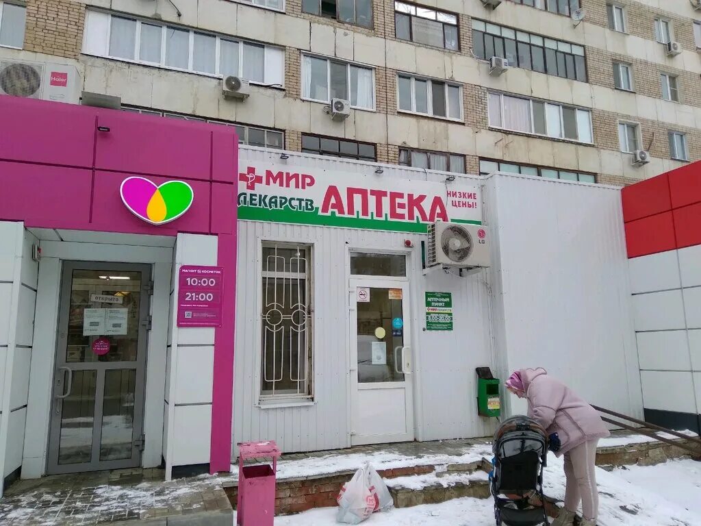 Аптека саратов. Кардио аптека благодарова 1 саратов. Аптеки в саратове ленинский район. Аптека мир лекарств саратов 2 садовая. Аптеки саратова таблетки.
