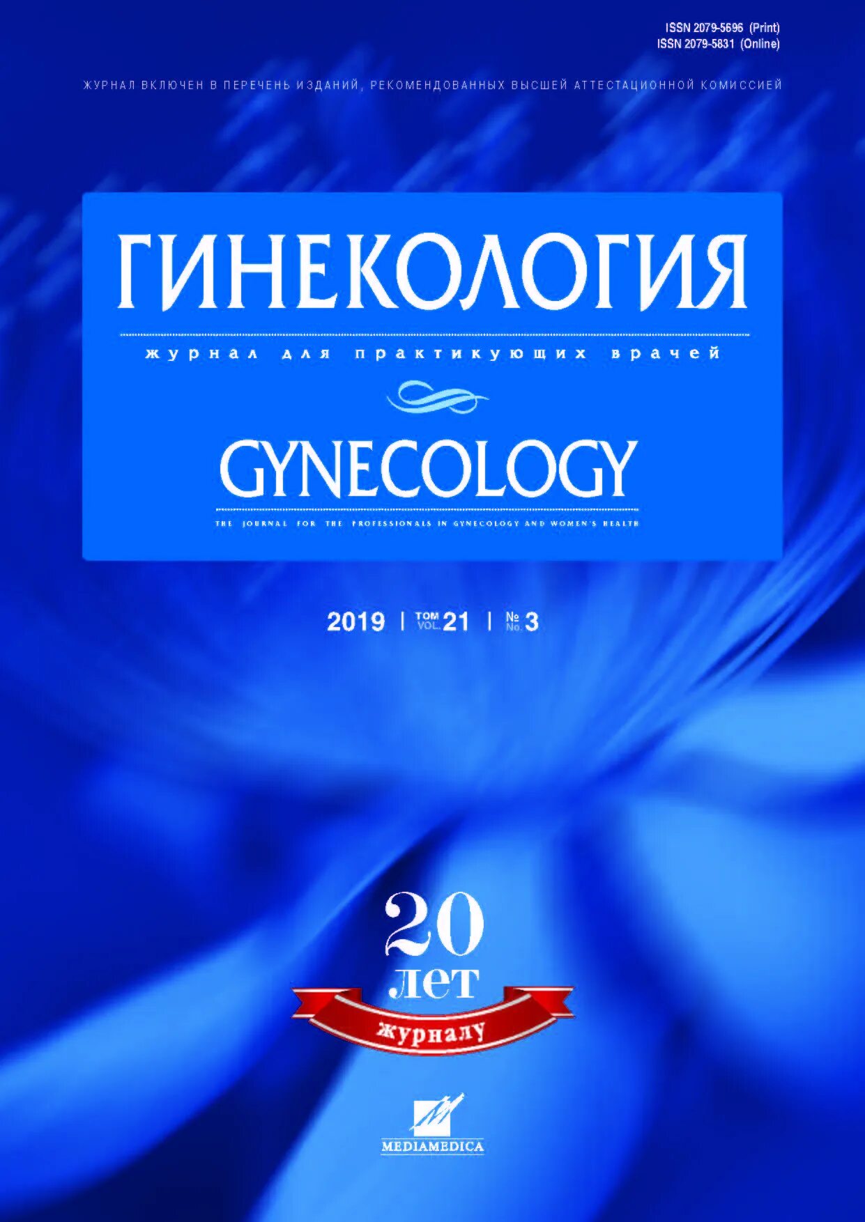_ цветнои атлас по кольпоскопии. Гинекология книга. Акушерство и гинекология учебник. Гинекология журнал. Акушерство и гинекология.
