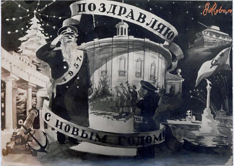 Новый год 1939. Новогодние открытки СССР. Новогодняя открытка 1950-е годы. Новогодние открытки 1930-х годов. Новогодние открытки 1958 года.