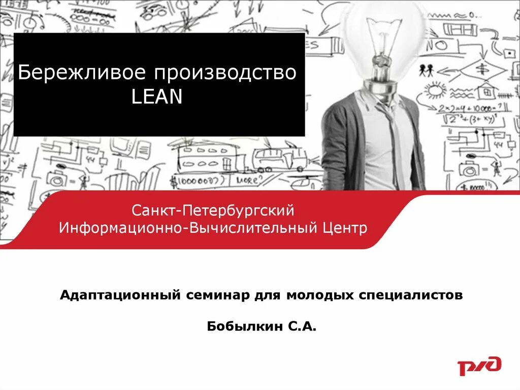 Бережливое производство студентов. Бережливое производство. Lean Бережливое производство. Лозунги бережливого производства. Бережливое производство юмор.