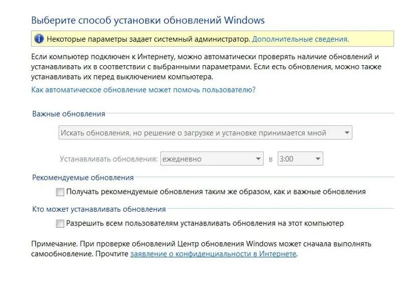 Способы установки обновлений. Как отключить автоматическое обновление Windows 7. Как отключить автообновление Windows. Как выключить автообновление на виндовс 7. Деактивированный пользователь