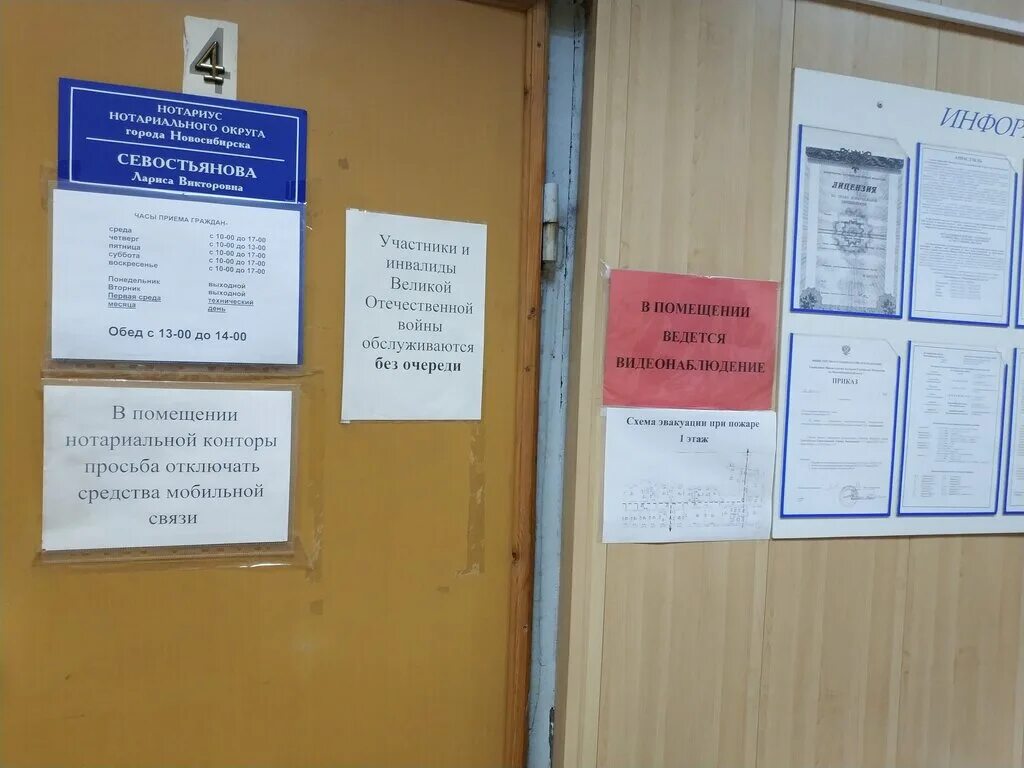 нотариусы новосибирска график работы. нотариус на петухова новосибирск. нотариальная палата новосибирск. нотариус шмаль вера ивановна. нотариус новосибирск кировский район на петухова.
