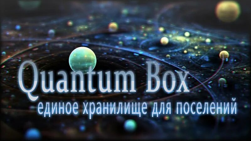 Quantum box. Origin quantum. квантум бокс.
