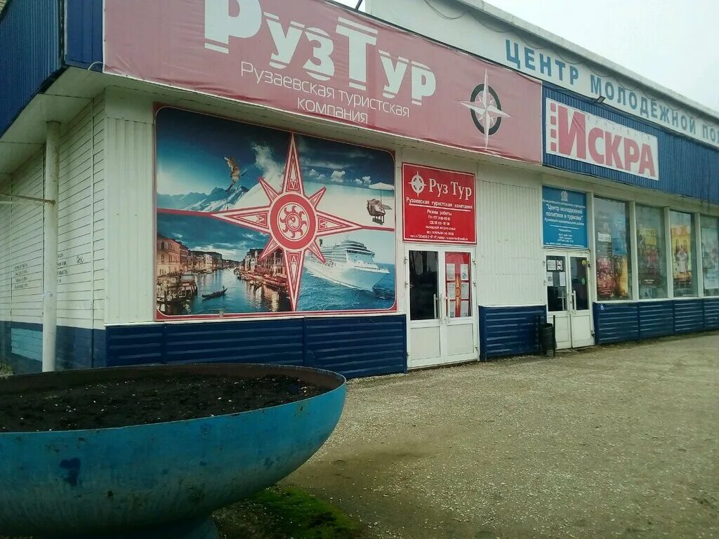 Рузаевка, ул. Улица маяковского рузаевка. Маяковского 99 рузаевка на карте. Маяковского 90 рузаевка. Маяковского, 90.