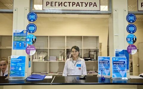 Единый медицинский центр
