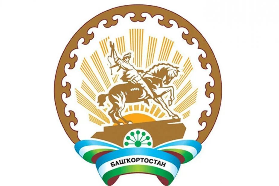 Эмблема года в башкортостане. Герб республики башкортостан. эмблема республики башкортостан. герб республики башкортостан фото. герб республики башкортостан png.